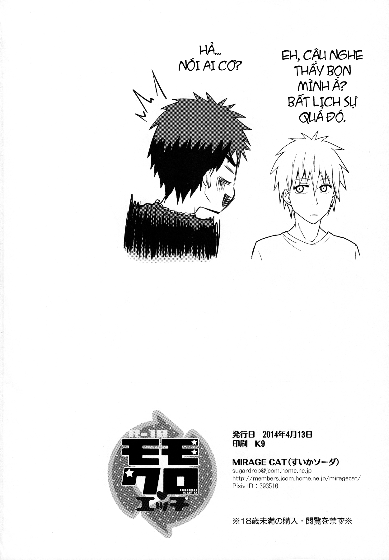 Đọc truyện hentai MomoKuro Ecchi - Oneshot