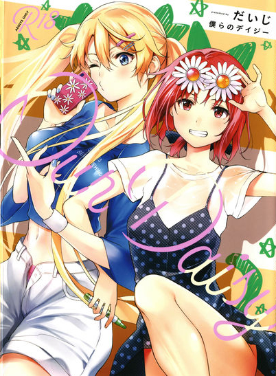 Đọc truyện hentai Những thanh niên dựa dẫm - Chap 2 - Endurance-maru