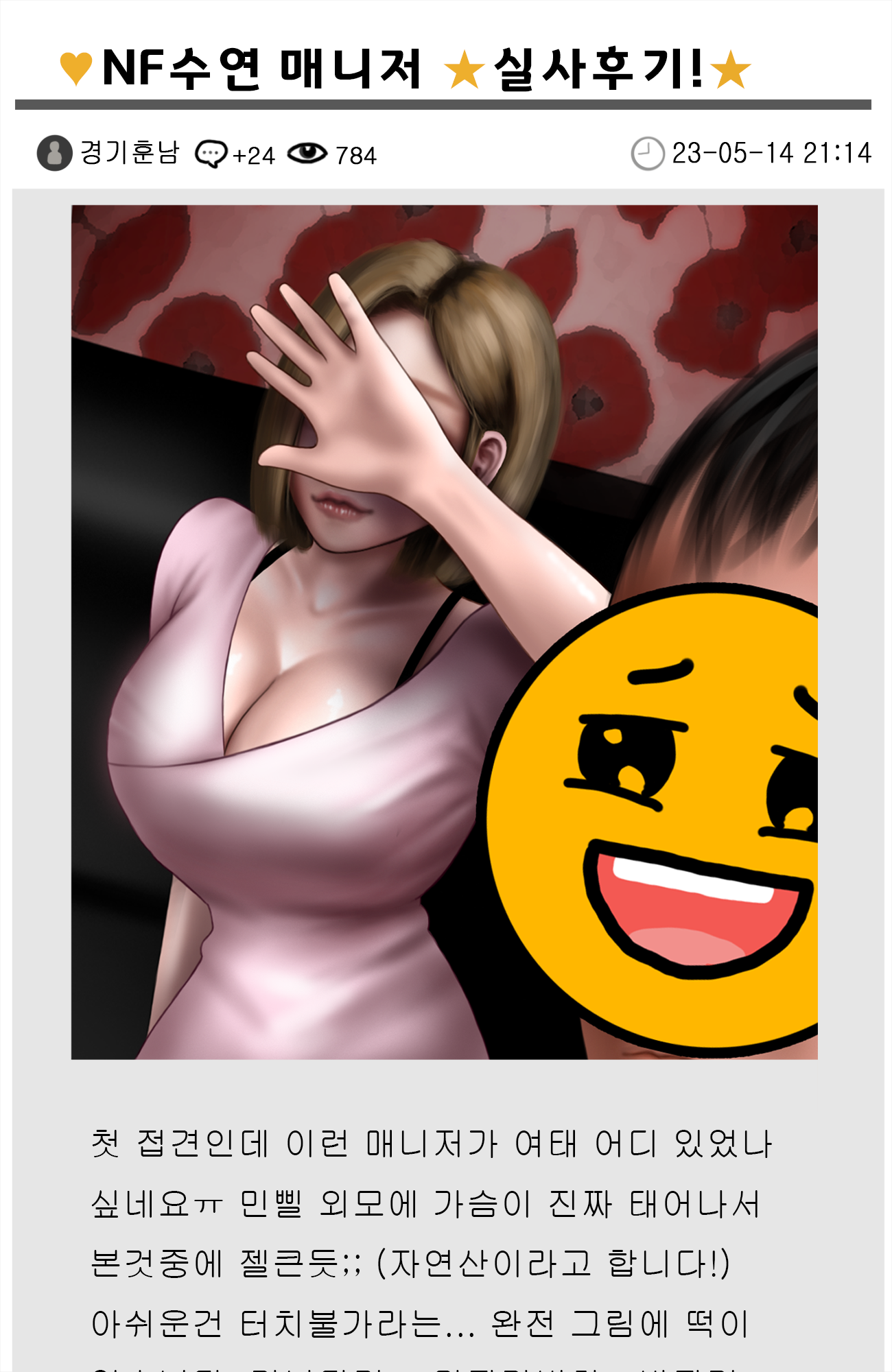 Đọc truyện hentai Kiss NTR - Oneshot