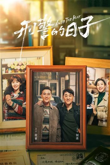 Cuộc Sống Của Hình Cảnh