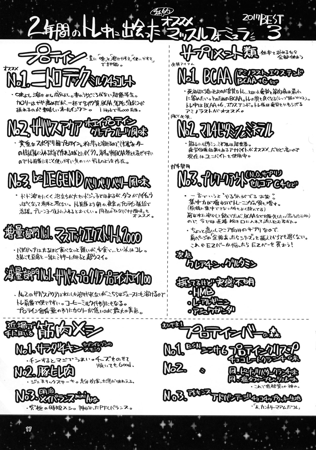 Đọc truyện hentai Futana Najimi - Oneshot