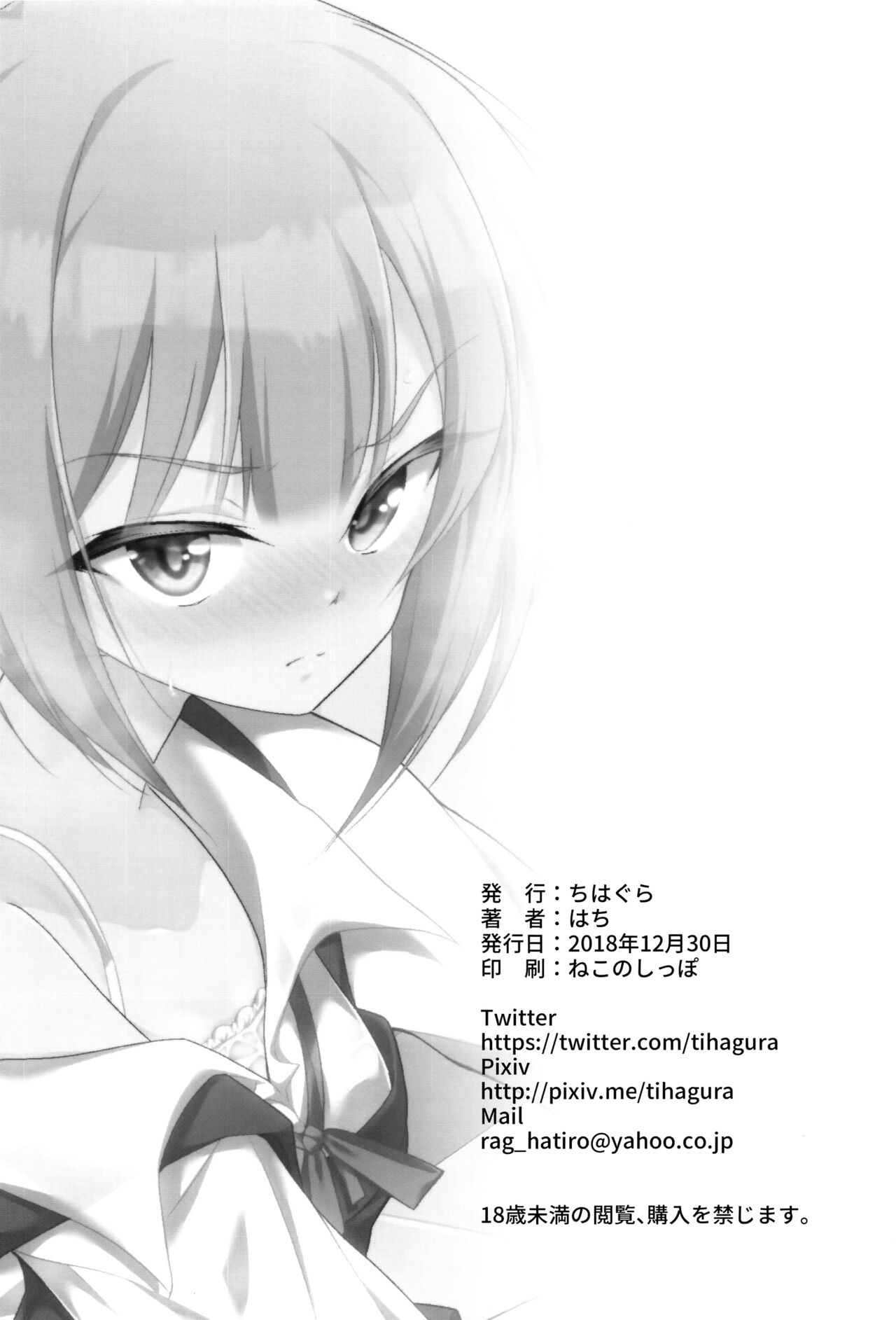 Đọc truyện hentai Tsunkasu - Oneshot