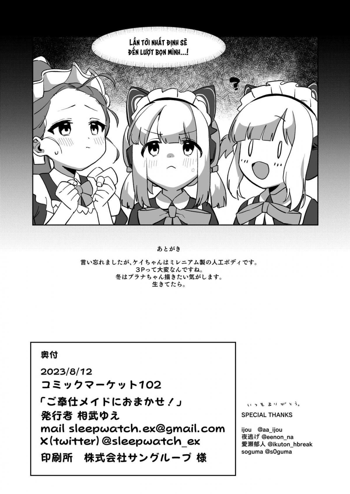 Đọc truyện hentai Gohoushi Maid ni Omakase! - Oneshot nứng