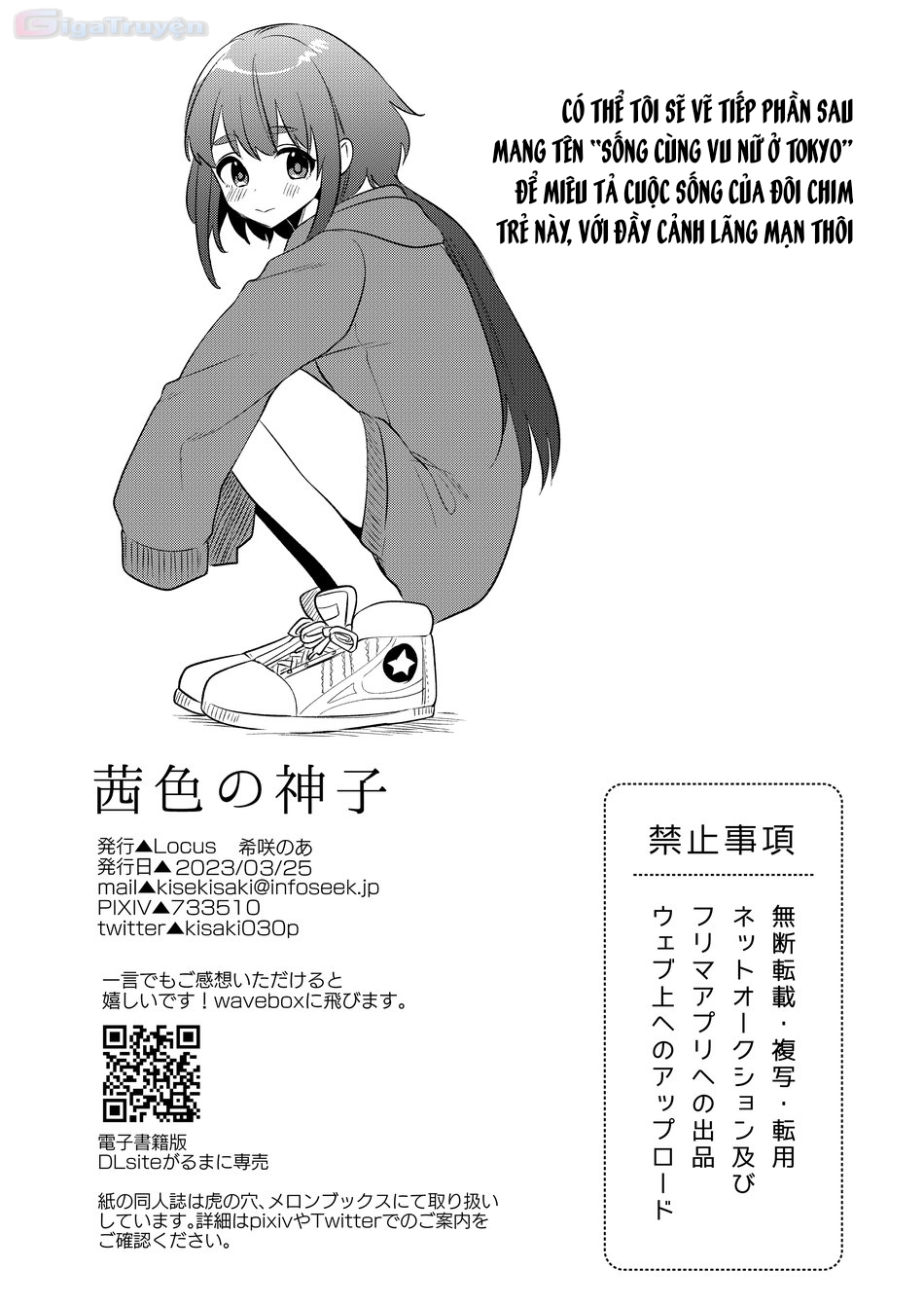 Đọc truyện hentai Vũ nữ cuồng si - Chap 1