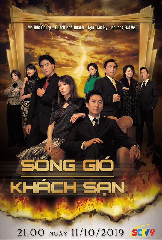 Sóng Gió Khách Sạn