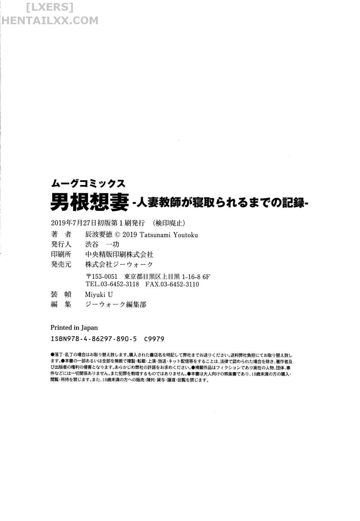 Đọc truyện hentai Dankon Sousai - Chap 8 End