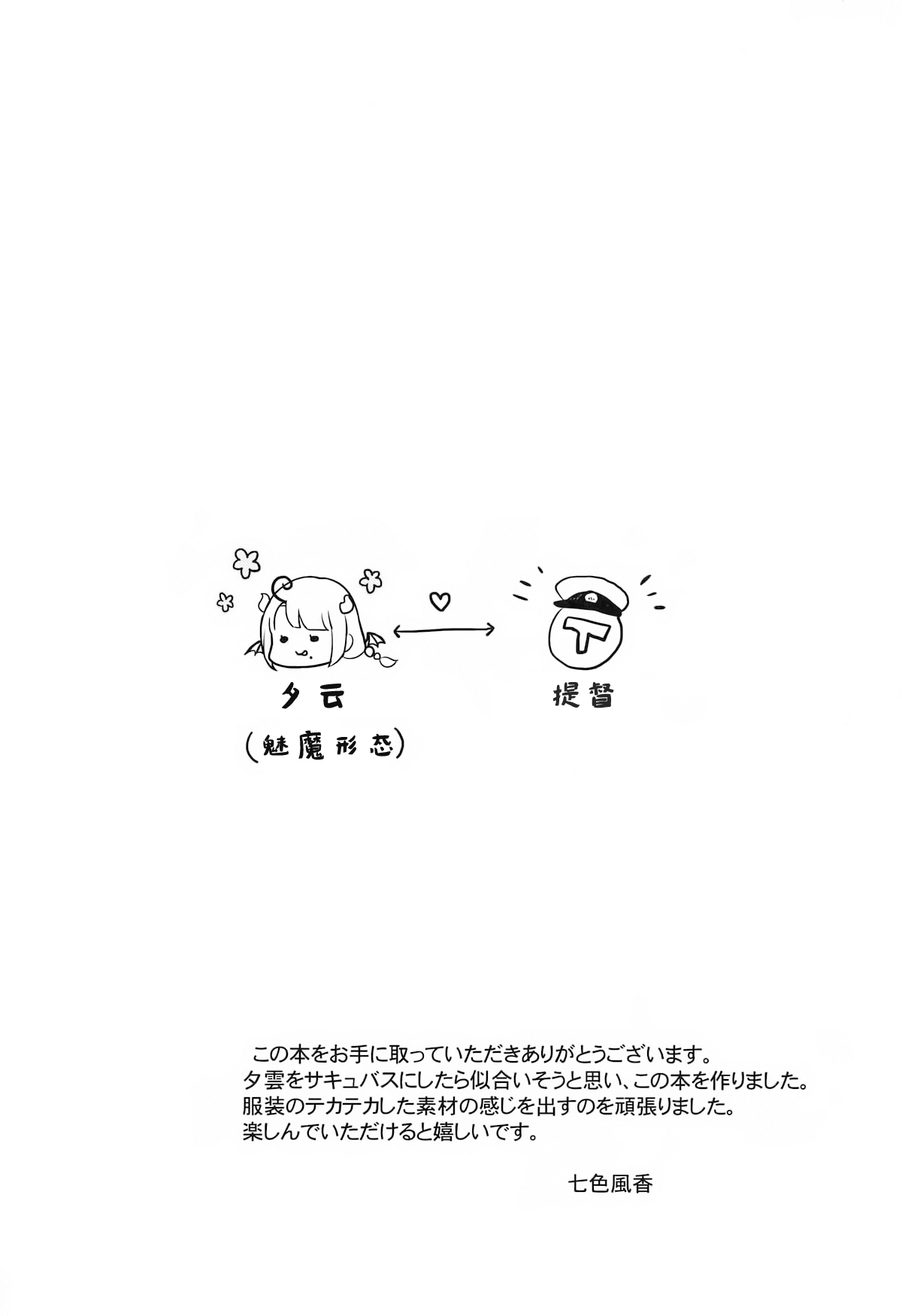 Đọc truyện hentai Tôi muốn được Yugumo Succubus chiều chuộng Kantai Collection KanColle - Oneshot