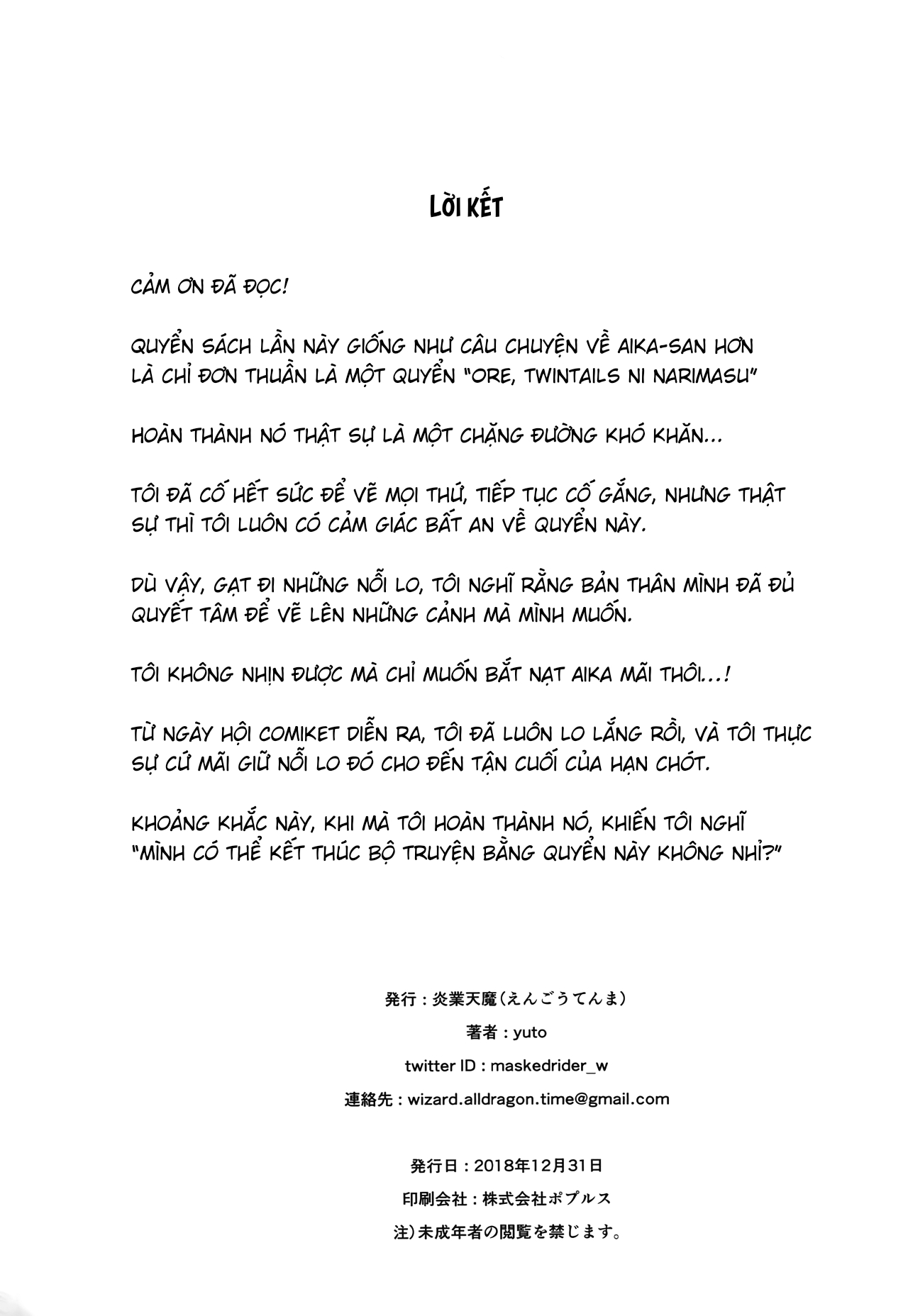 Đọc truyện hentai A day in the life of the small tittied Aika-san and her sensitive nipples - Oneshot