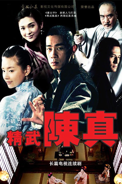 Tinh Võ Trần Chân