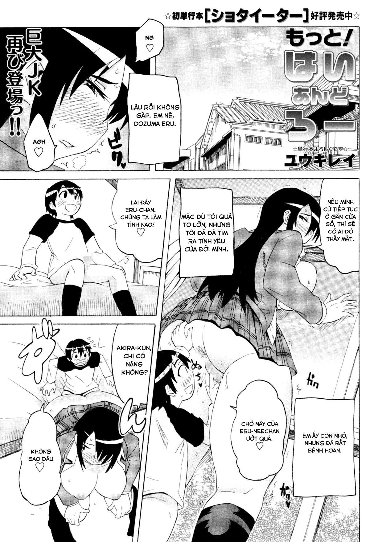 Đọc truyện hentai Cậu nhóc hàng xóm nghịch ngợm của tôi - Chap 2 - Bà mẹ của bà chị hàng xóm