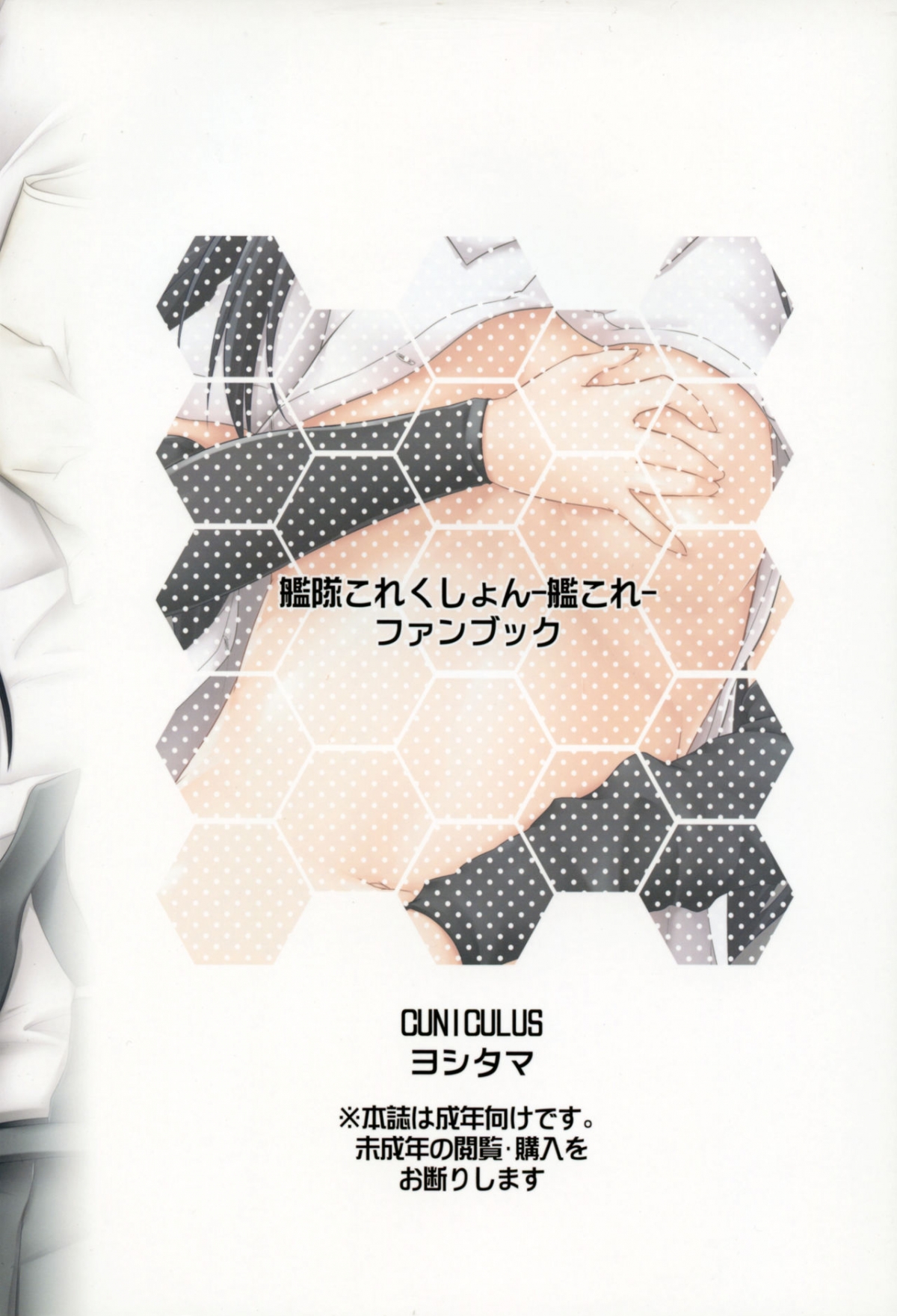 Đọc truyện hentai The Promised Reward (Kantai Collection -KanColle-) - Oneshot