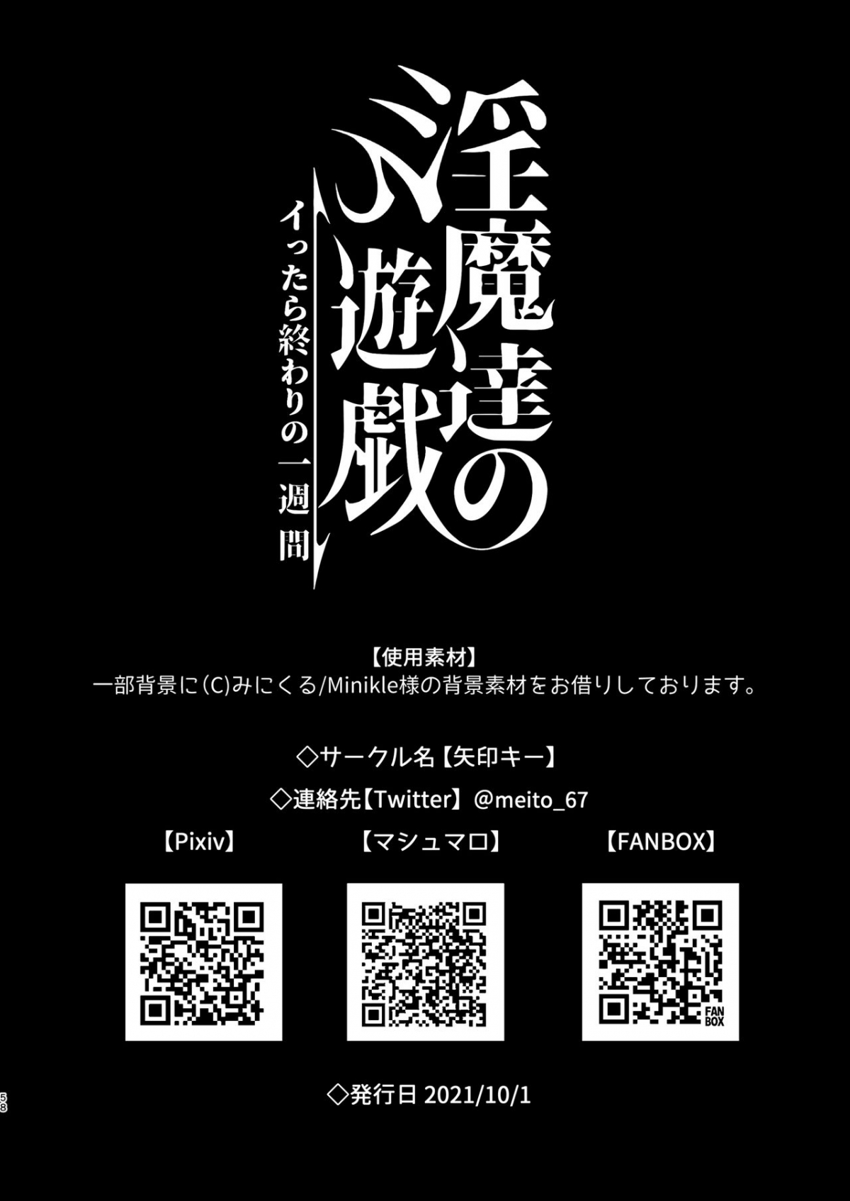 Đọc truyện hentai Inma-tachi no Yuugi ~Ittara Owari no Isshuukan~ - Oneshot