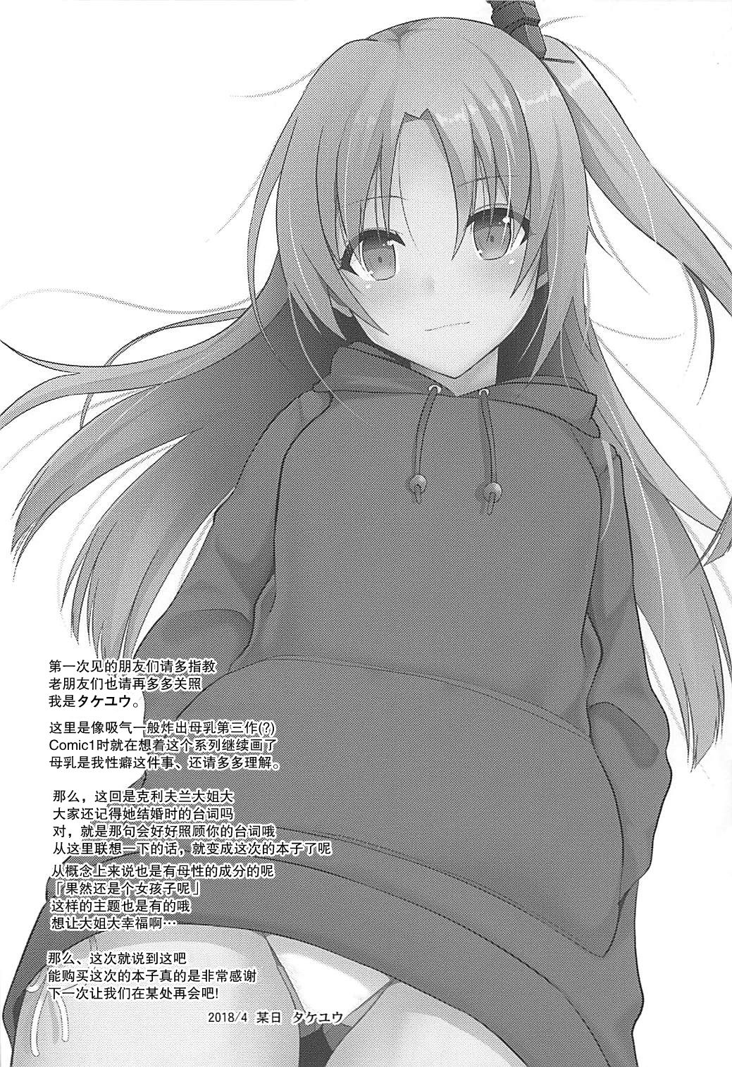 Đọc truyện hentai Cleveland to Ecchi na Osewa (Azur Lane) - Oneshot