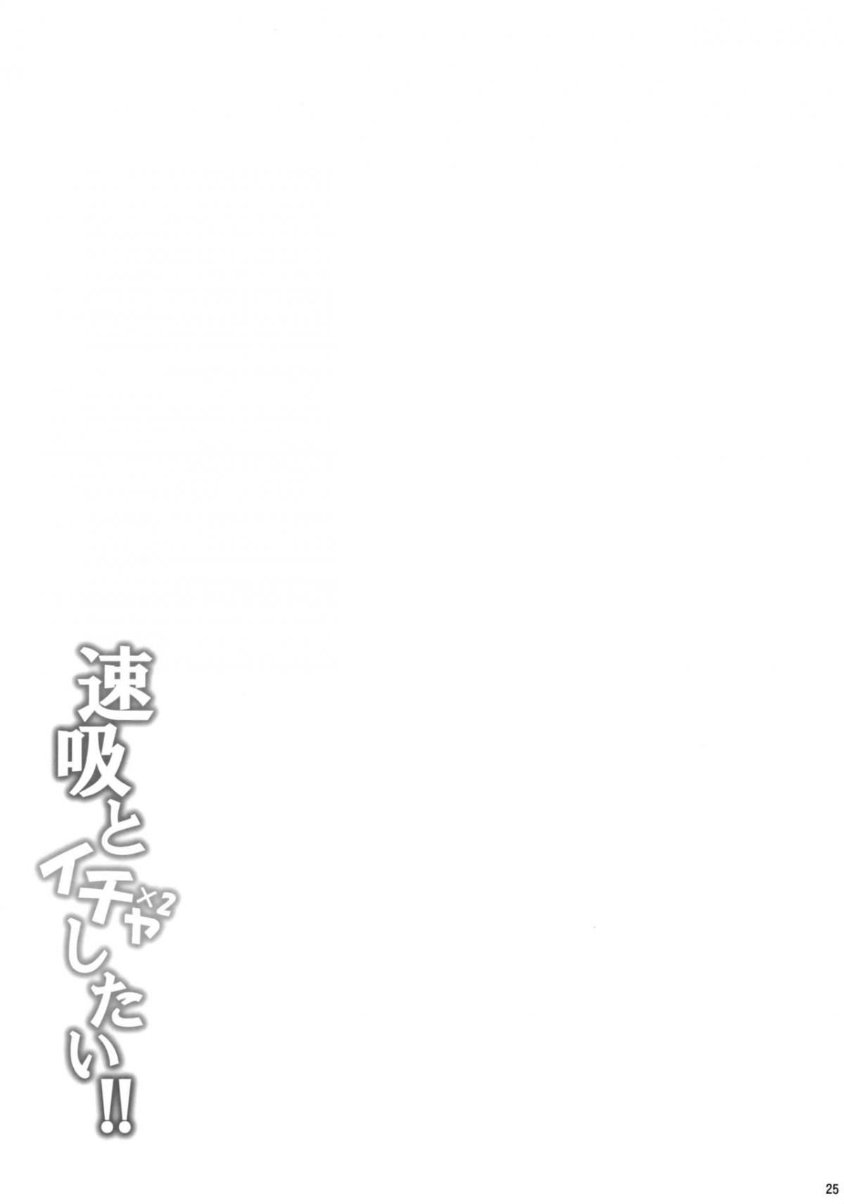 Đọc truyện hentai Hayasui to Ichaicha Shitai!! (Kantai Collection -KanColle-) - Oneshot