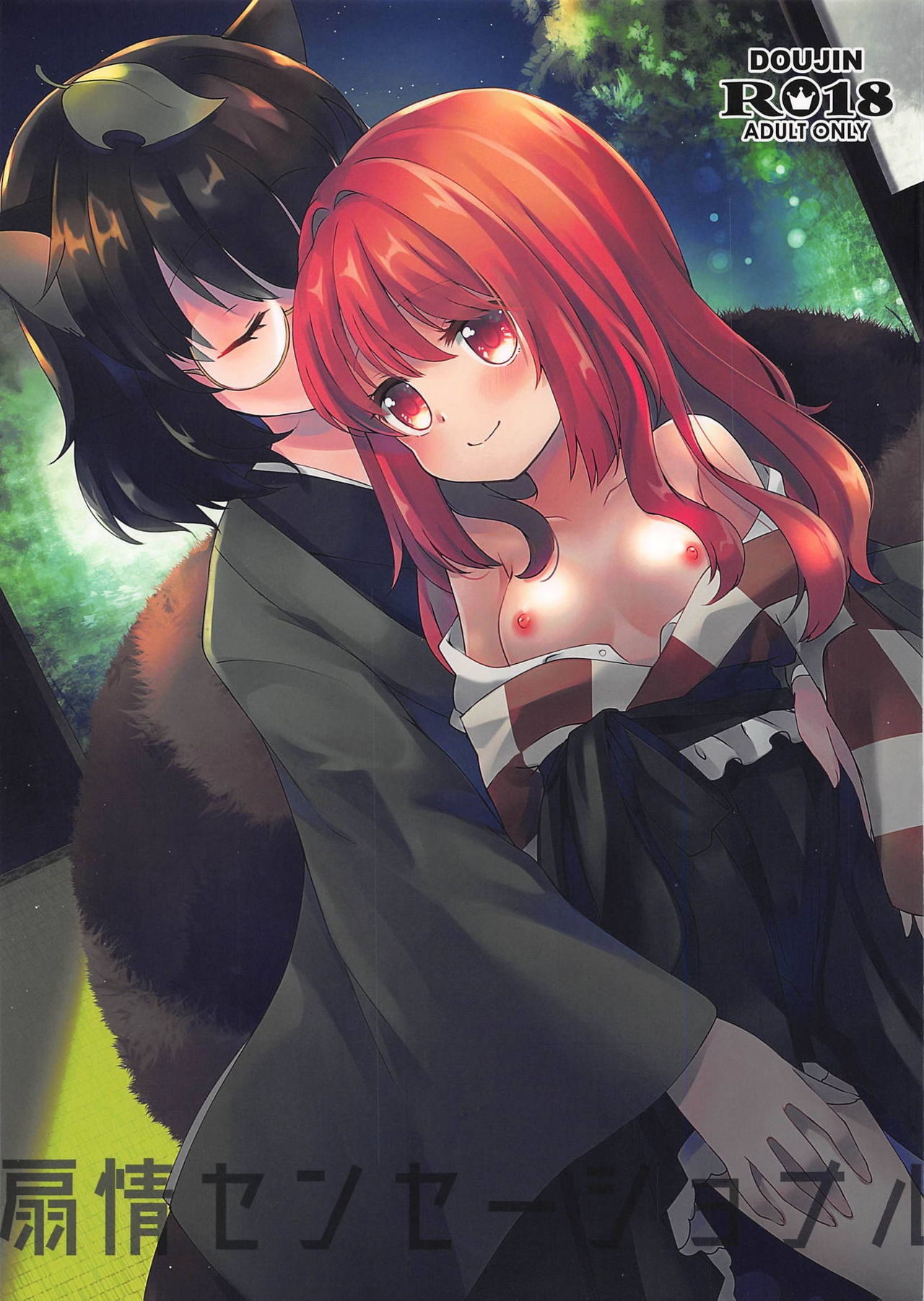 Đọc truyện hentai Ta muốn em thành đồ chơi của ta - Yuri cute vãi lồn