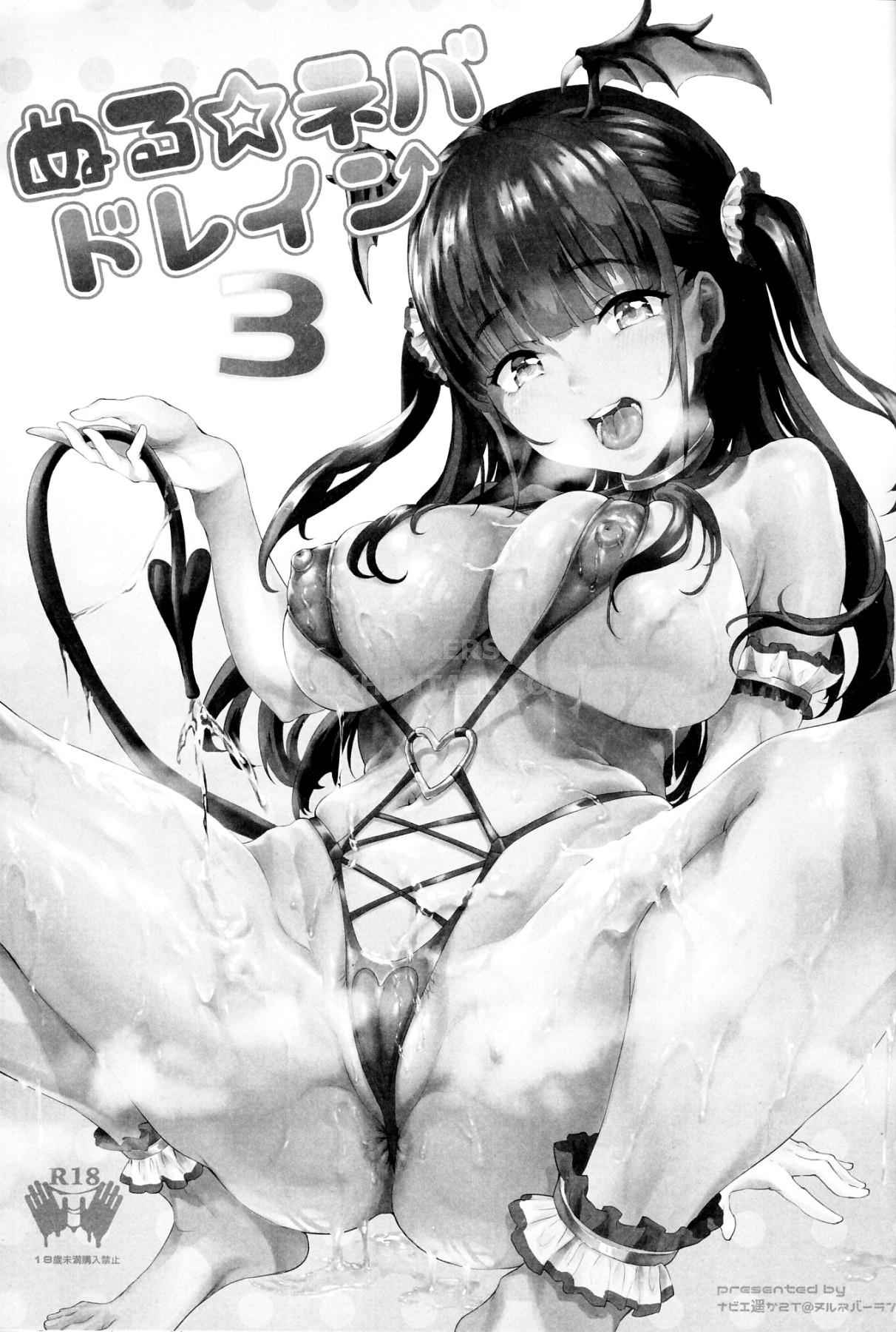 Đọc truyện hentai Nuru Never Drain 3 - Chap 3