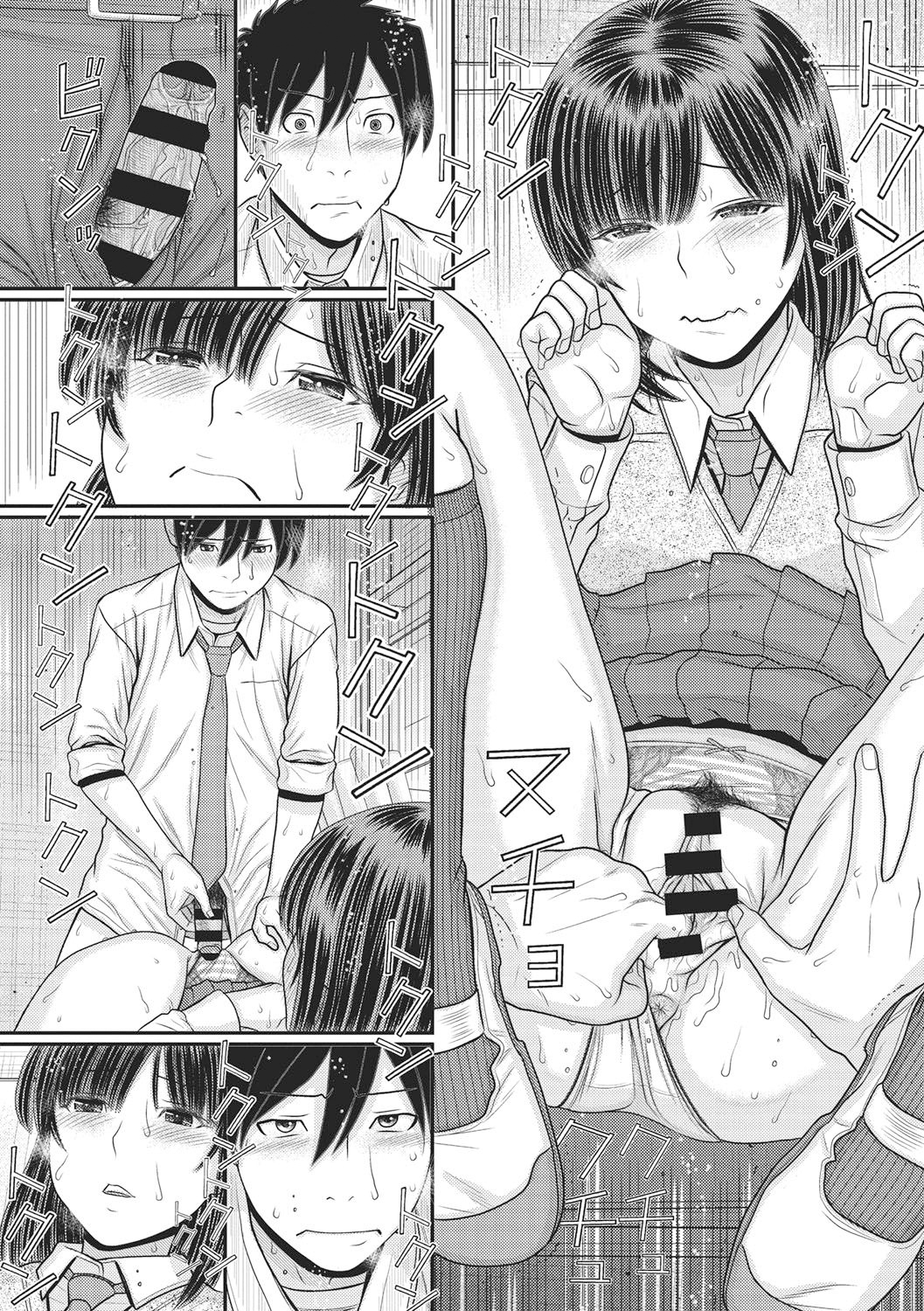 Đọc truyện hentai Công tắc thời gian - Chap 4