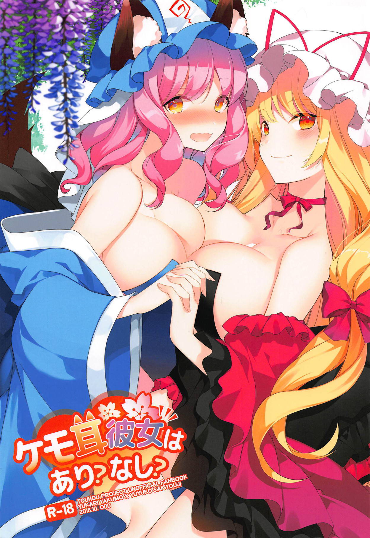 Đọc truyện hentai Thèm muốn dễ thương lắm - Oneshot