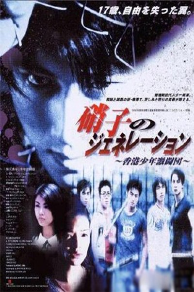 Thiếu Niên Hạo Nam 