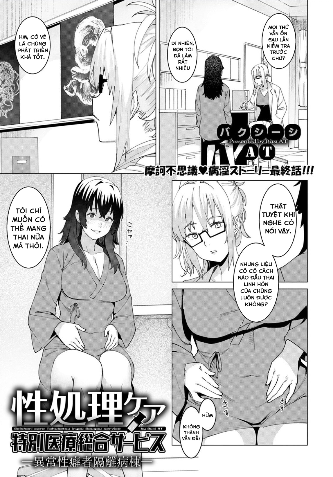Đọc truyện hentai Seishori Care Tokubetsu Iryou Sougou Service - Chap 4 - Ijousei Kusemono Kakuribyouto