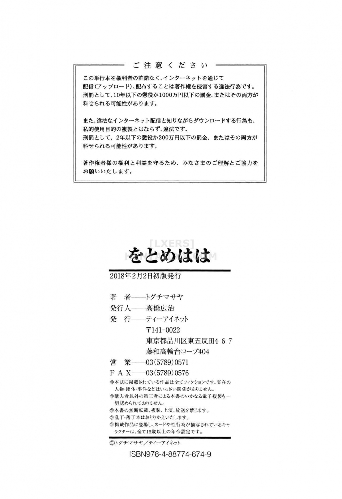 Đọc truyện hentai Maiden Mother - Chap 5 - [END]