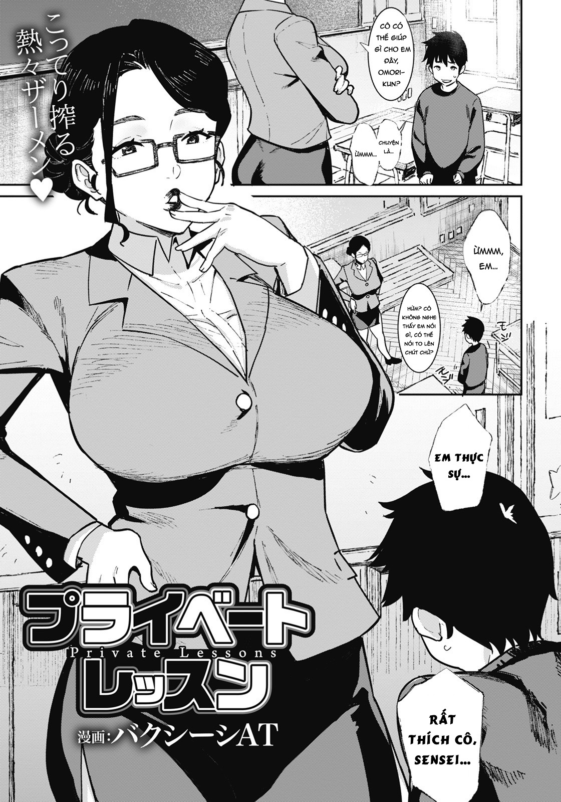 Đọc truyện hentai Private Lesson - Oneshot