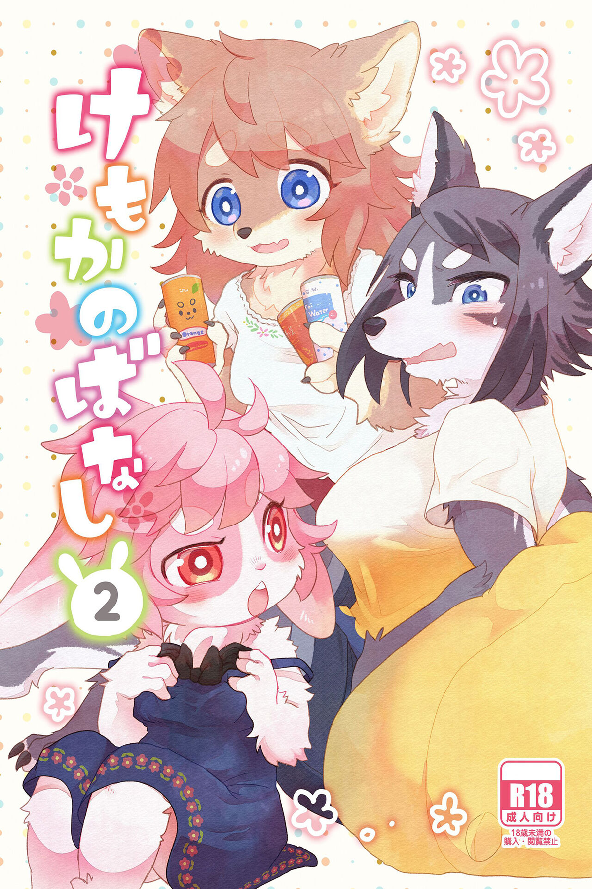 Đọc truyện hentai Kemokano Banashi 2 - Oneshot