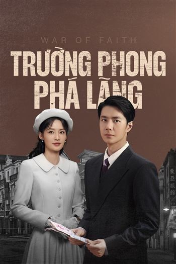 Trường Phong Phá Lãng