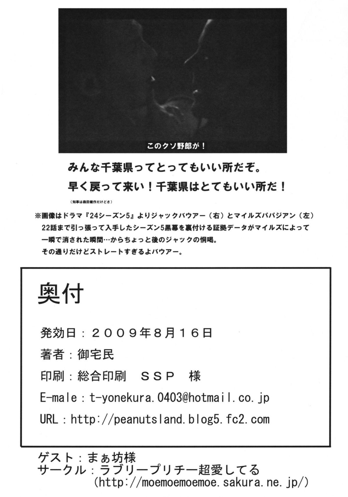 Đọc truyện hentai Guruguru Desire - Oneshot