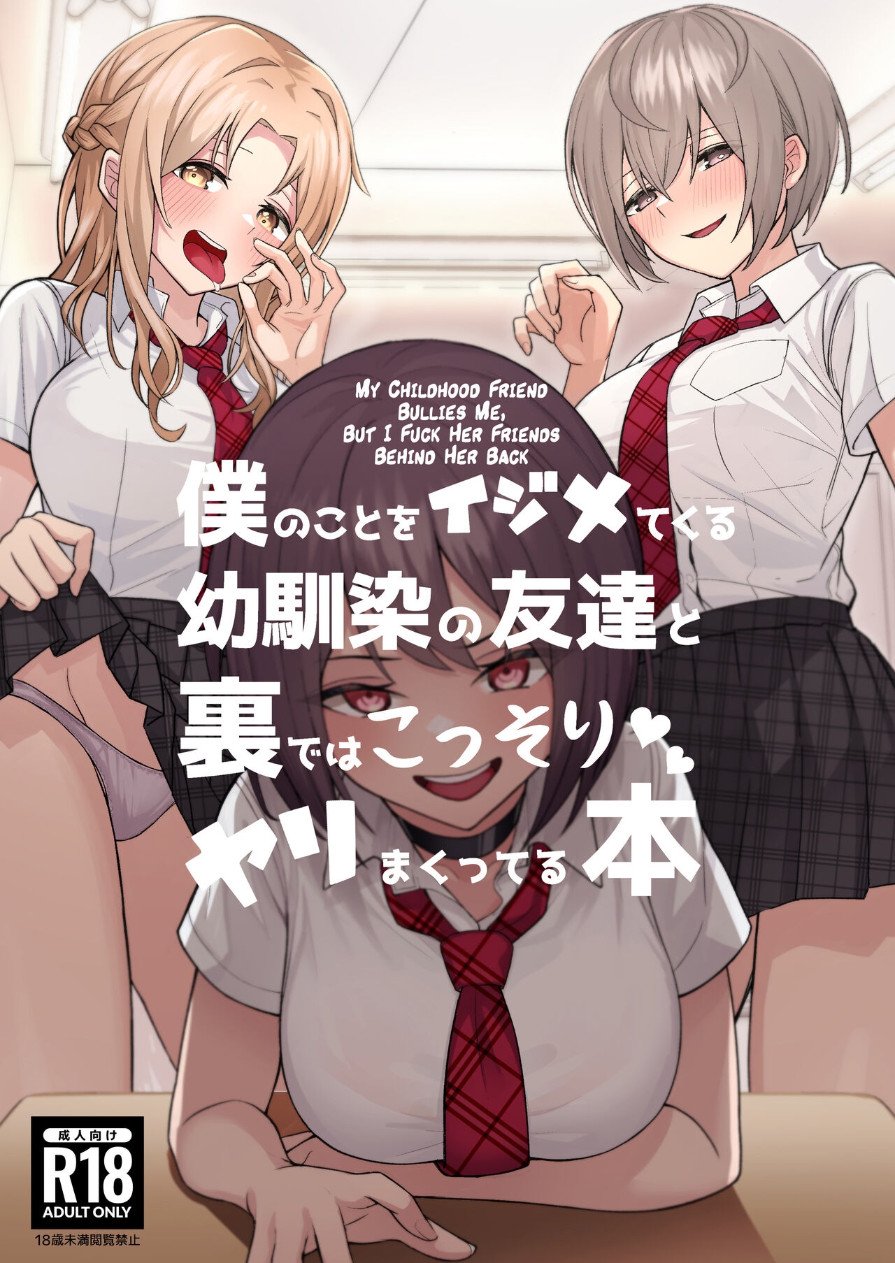 Đọc truyện hentai Tôi bị bạn thời thơ ấu bắt nạt. Tôi đụ bạn cô ấy! - Chap 1.1