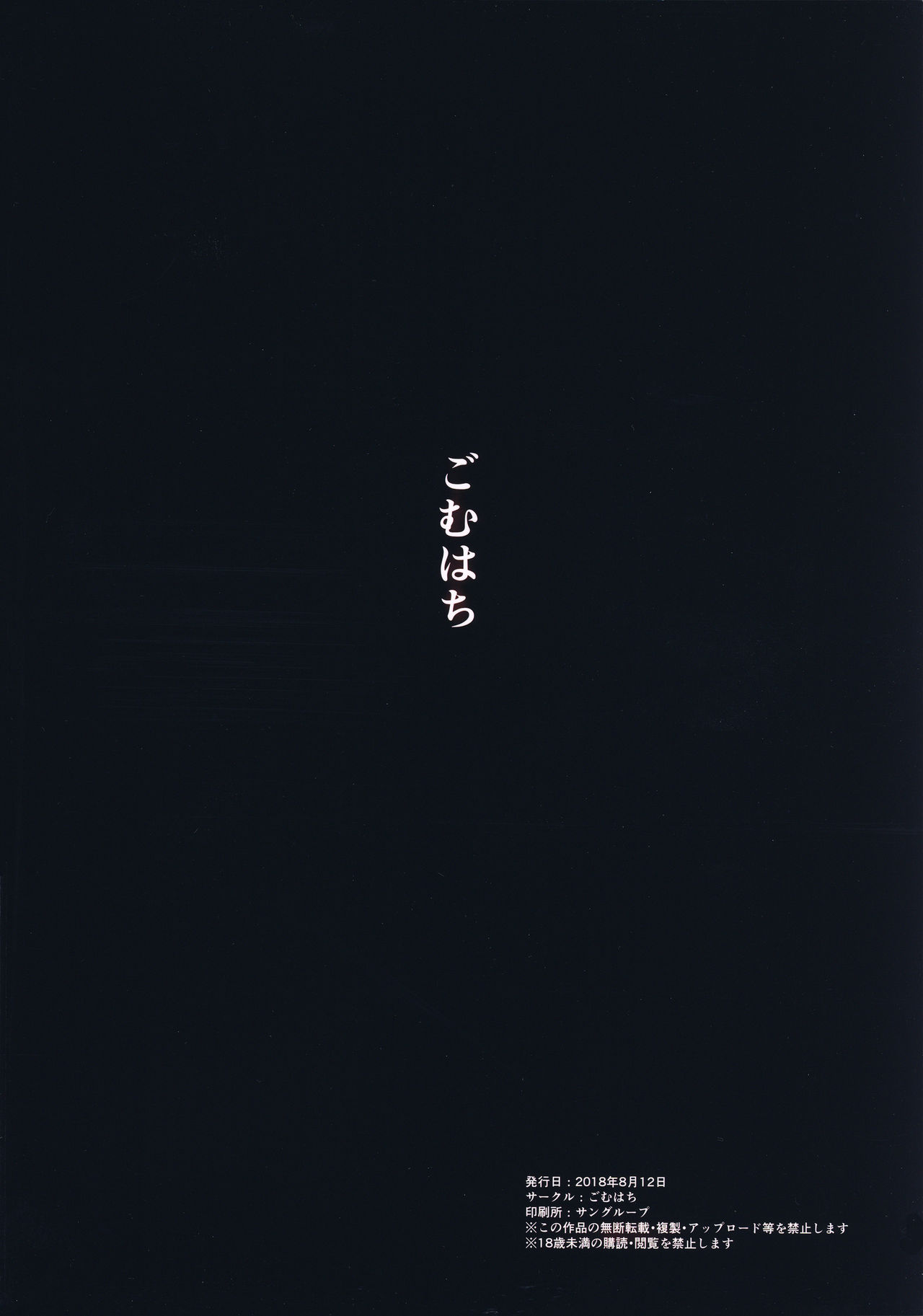 Đọc truyện hentai Otoko O Shitta Sensha Musume Soushuuhen - Chap 4 - END