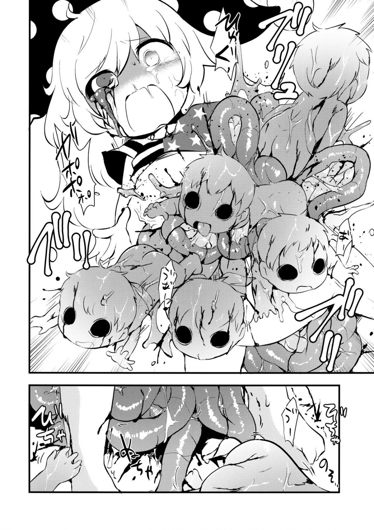 Đọc truyện hentai Zozonpi Zonpi! (Touhou Project) - Oneshot
