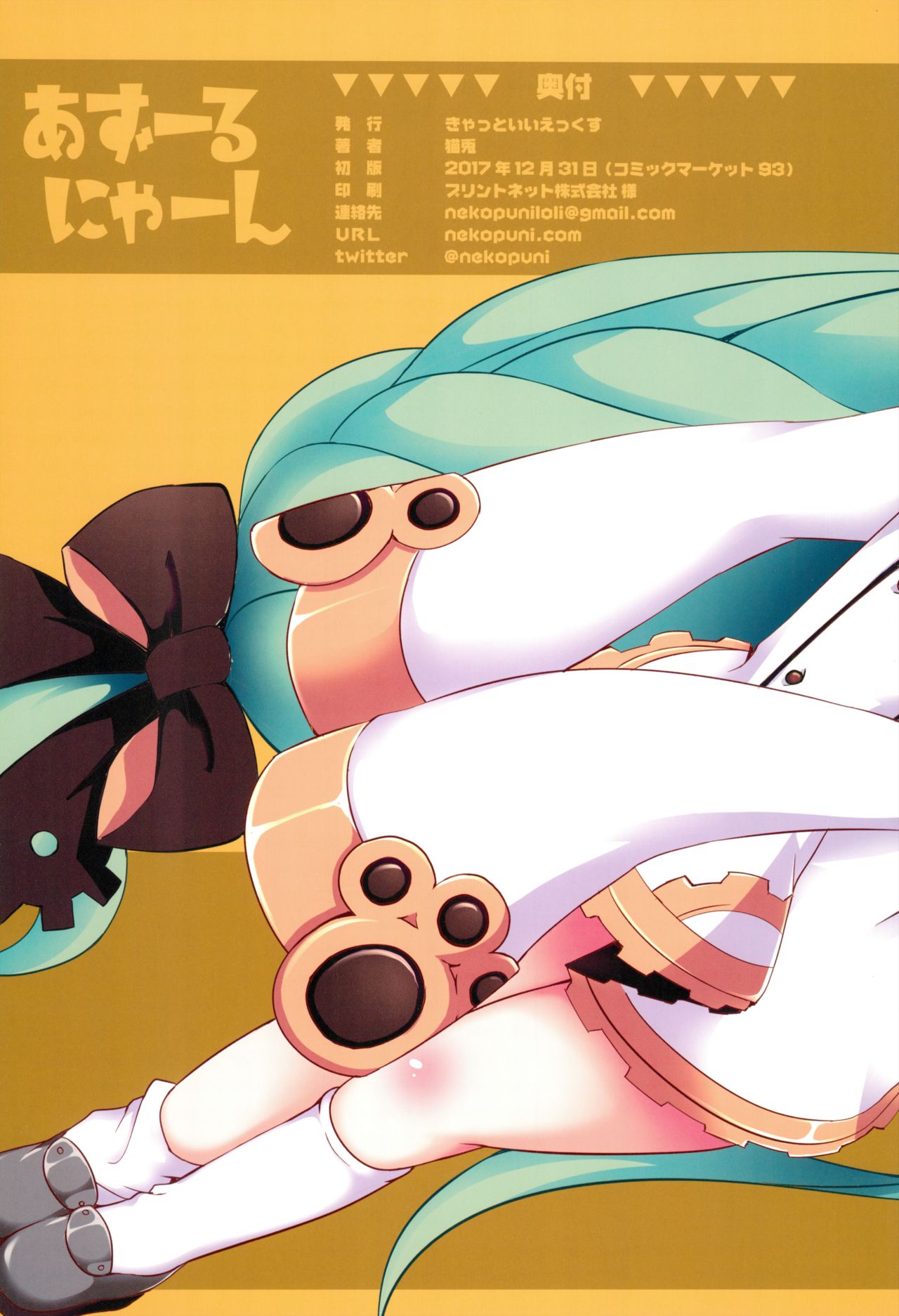 Đọc truyện hentai Azur Nyan - Oneshot