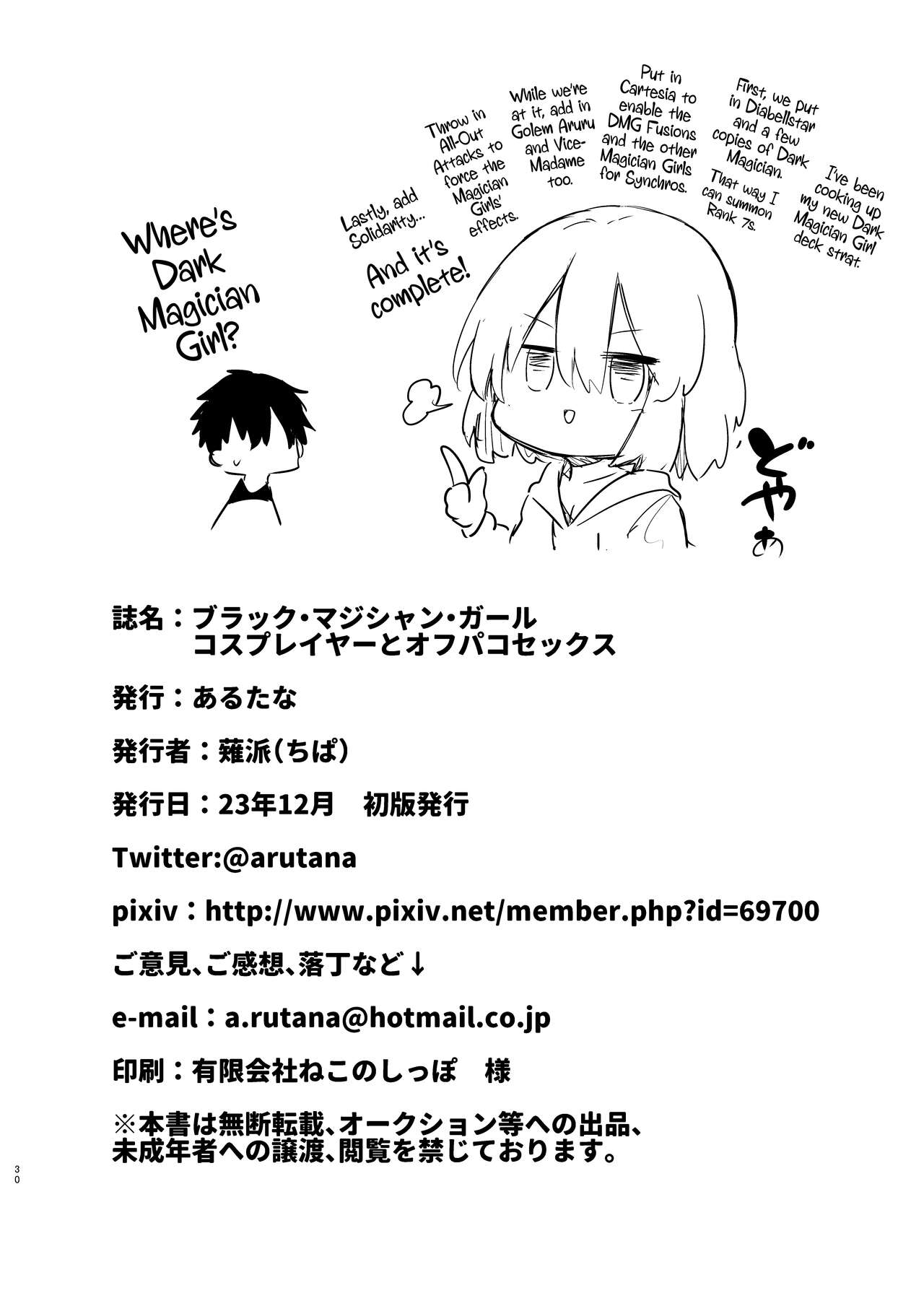 Đọc truyện hentai FA thịt gái cosplay!!! - oneshot