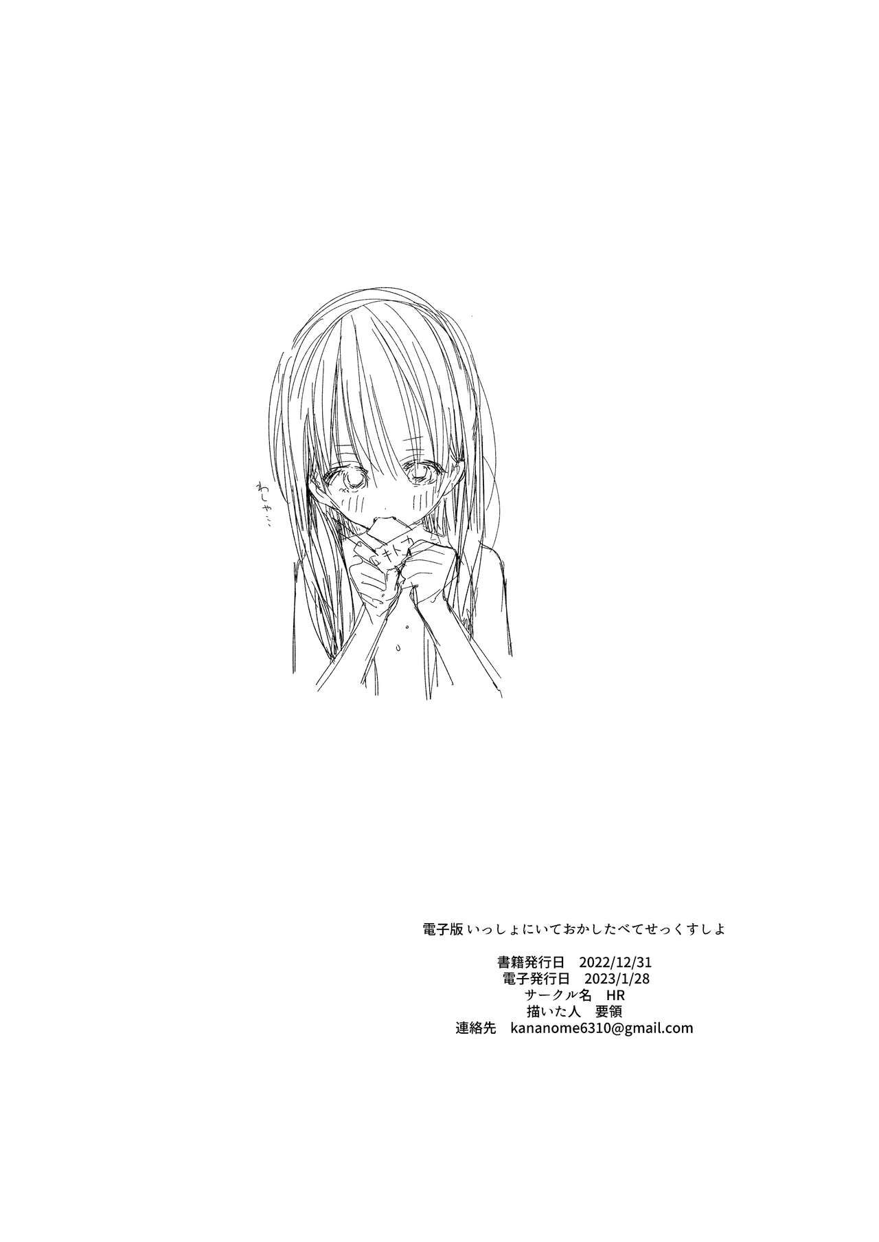 Đọc truyện hentai Ta Cùng Ăn Kẹo và Làm Tình. - Oneshot