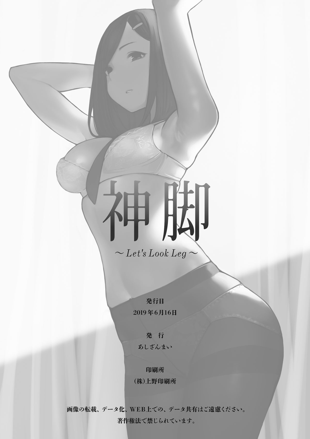 Đọc truyện hentai Ashi Zanmai - Chap9-Minami