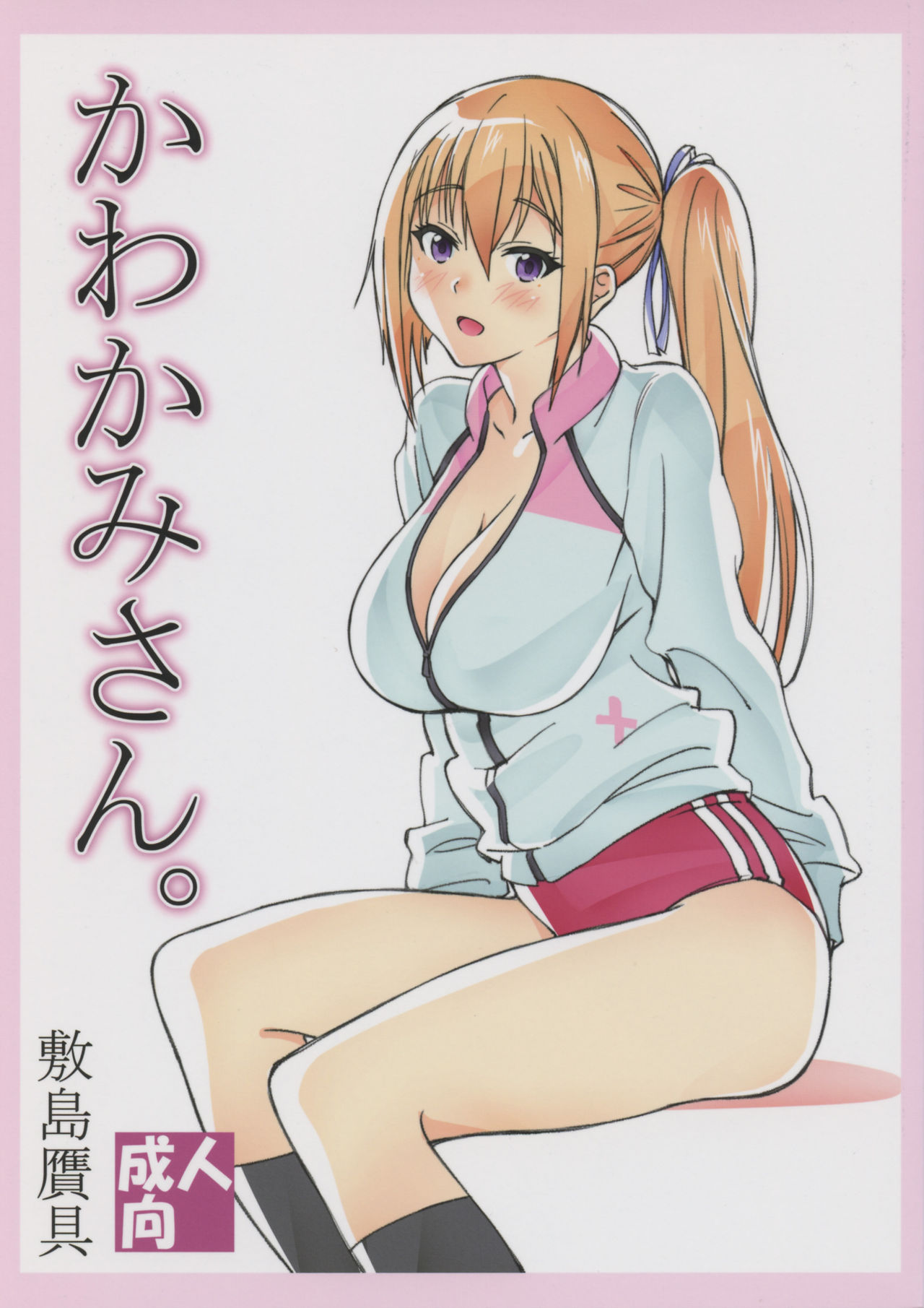 Đọc truyện hentai Kawakami-san - Oneshot