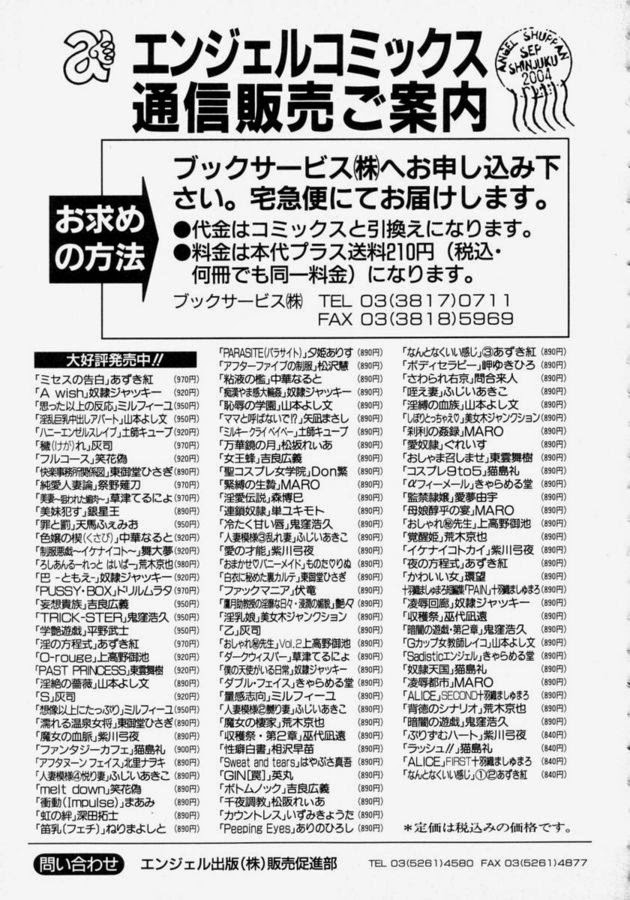 Đọc truyện hentai The confession of Mrs - Chap 9 - END