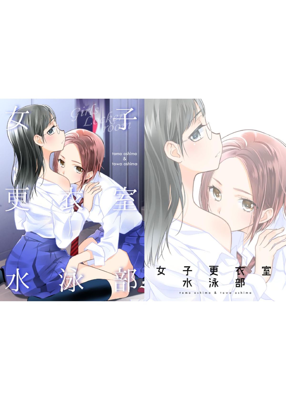 Đọc truyện hentai Tại sao cậu không nói yêu tớ? - Oneshot