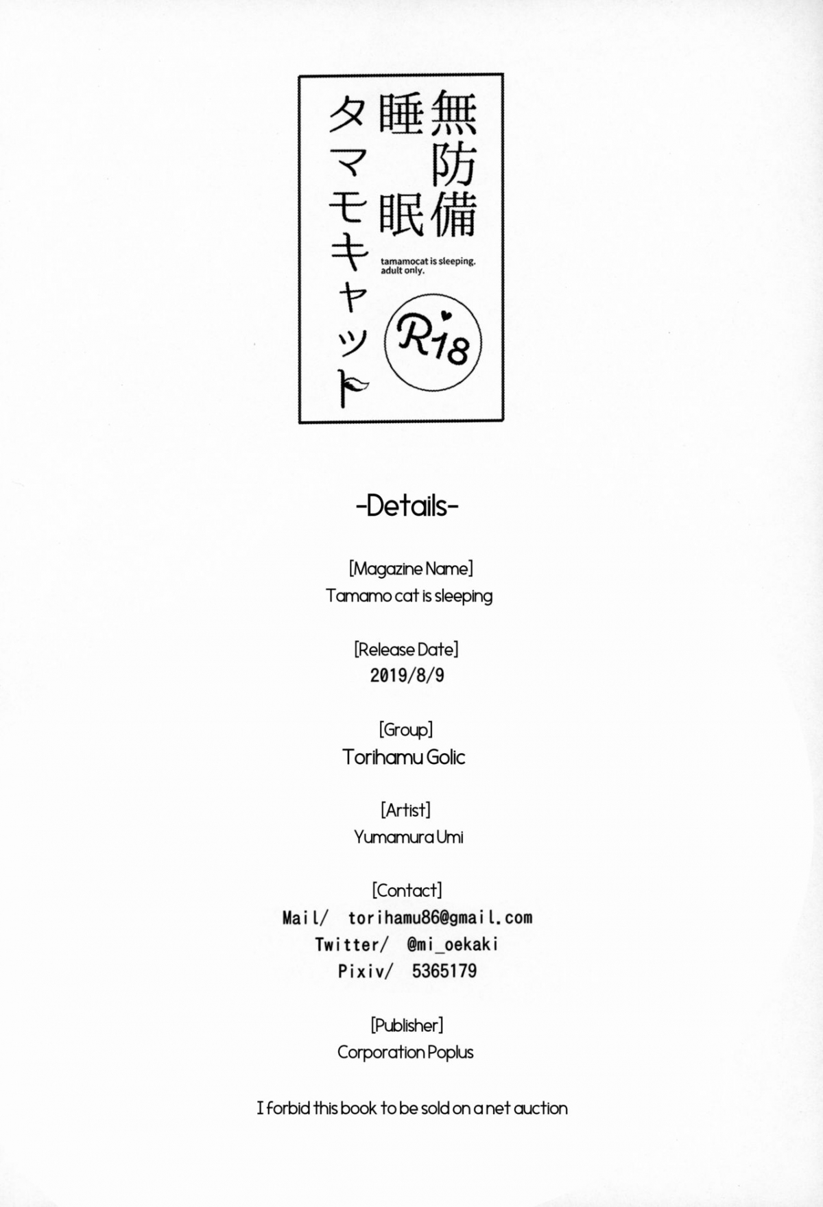 Đọc truyện hentai Tamamo Cat đang ngủ. - Oneshot