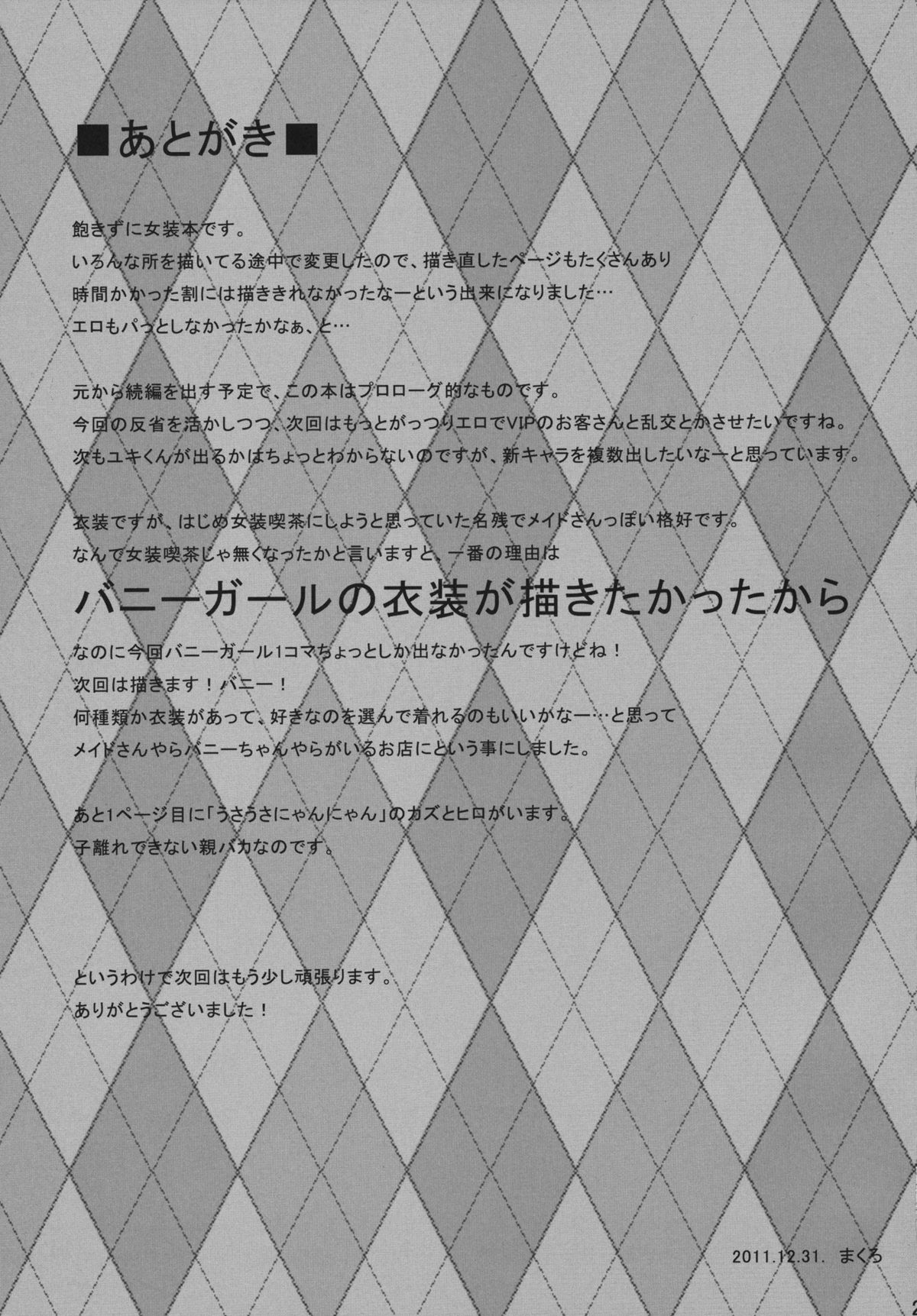 Đọc truyện hentai BF - Chap 1 [BF]