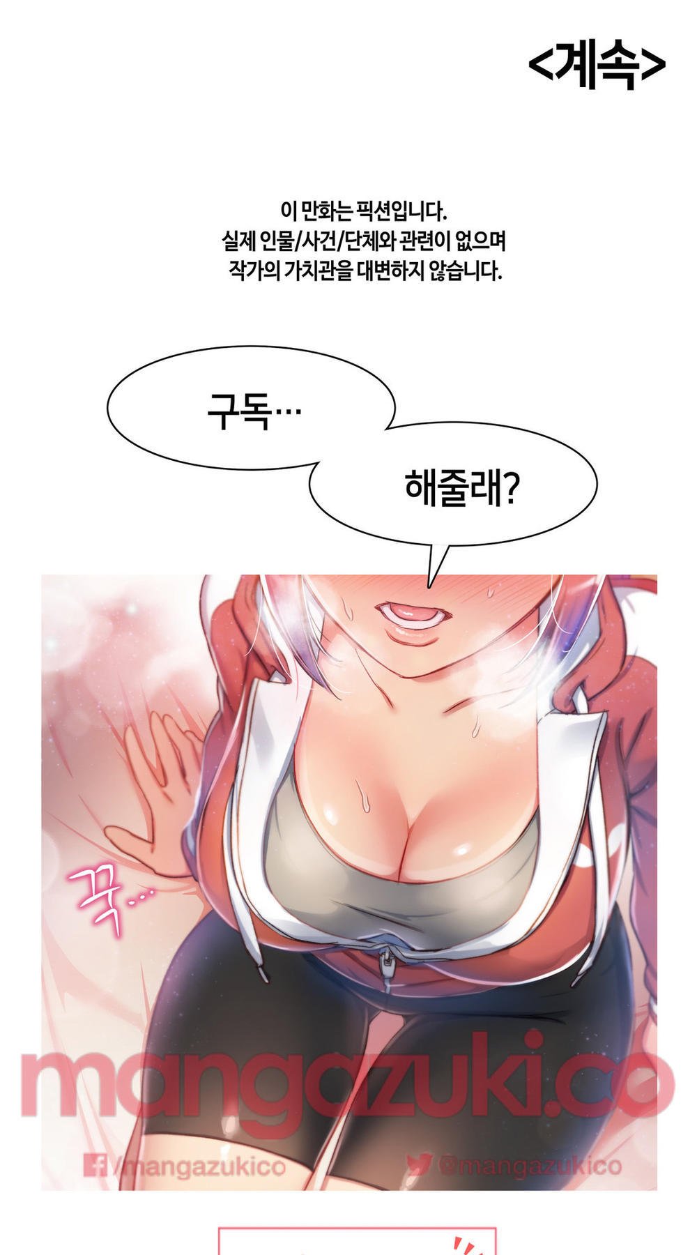 Đọc truyện hentai Dõi theo tình đầu - Chap 12