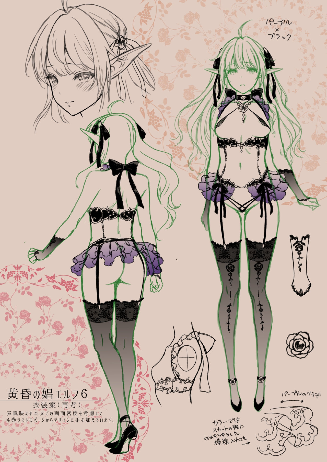 Đọc truyện hentai Nàng Elf bán Hoa dưới ánh hoàng hôn - Chap 6