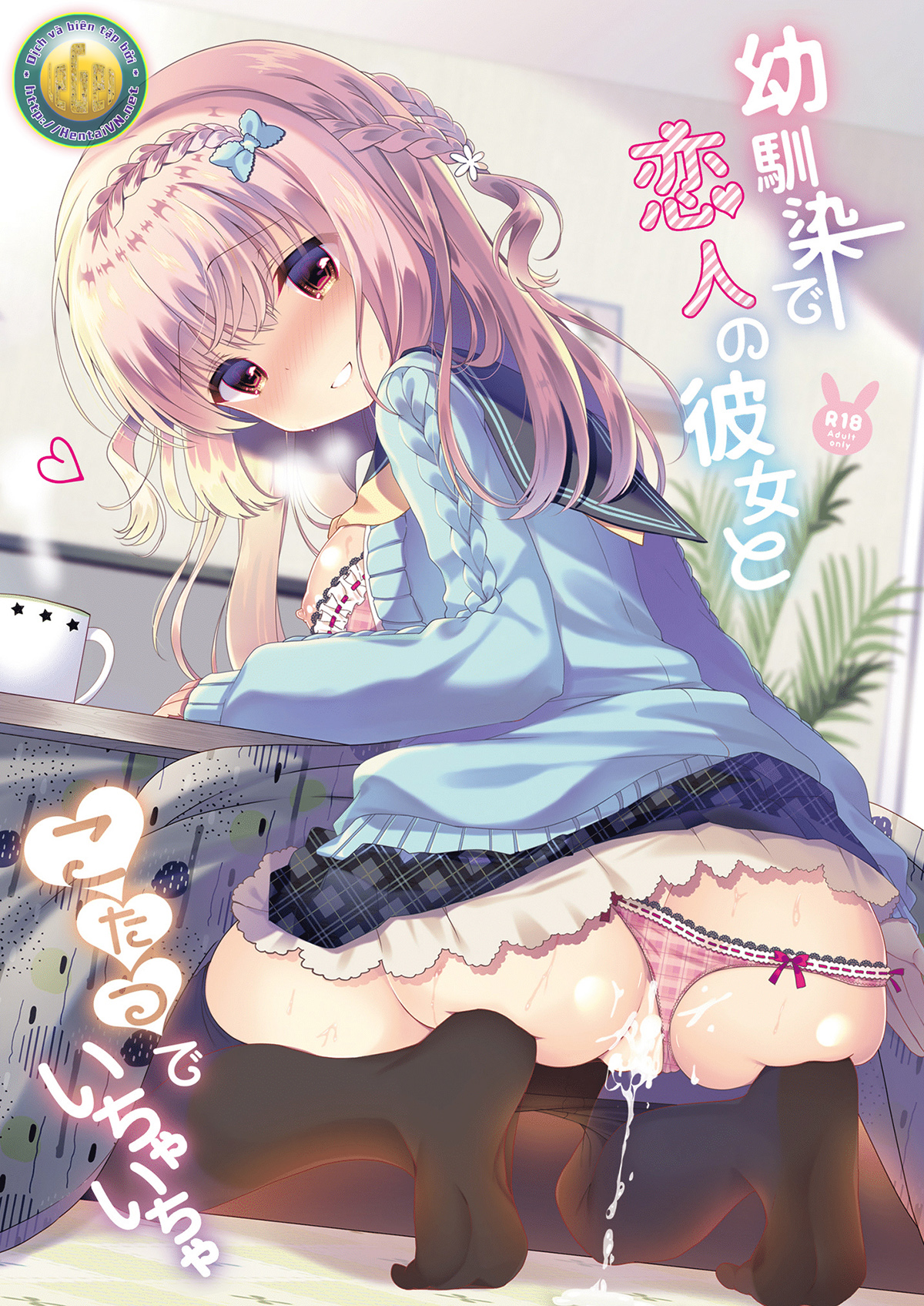 Đọc truyện hentai Cùng bạn gái thanh mai trúc mã... (nguyên tác) - Ch.2. Tình tứ