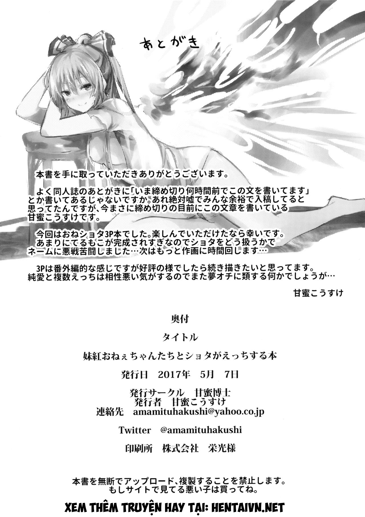 Đọc truyện hentai Chị Mokou và shota (và Kaguya) (Touhou Project) - Oneshot