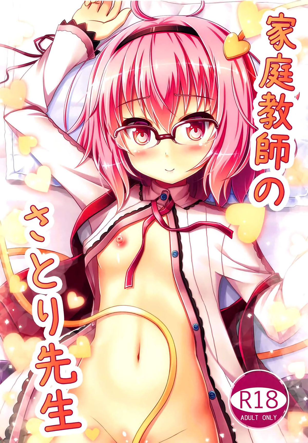 Đọc truyện hentai Kateikyoushi no Satori-sensei - Oneshot