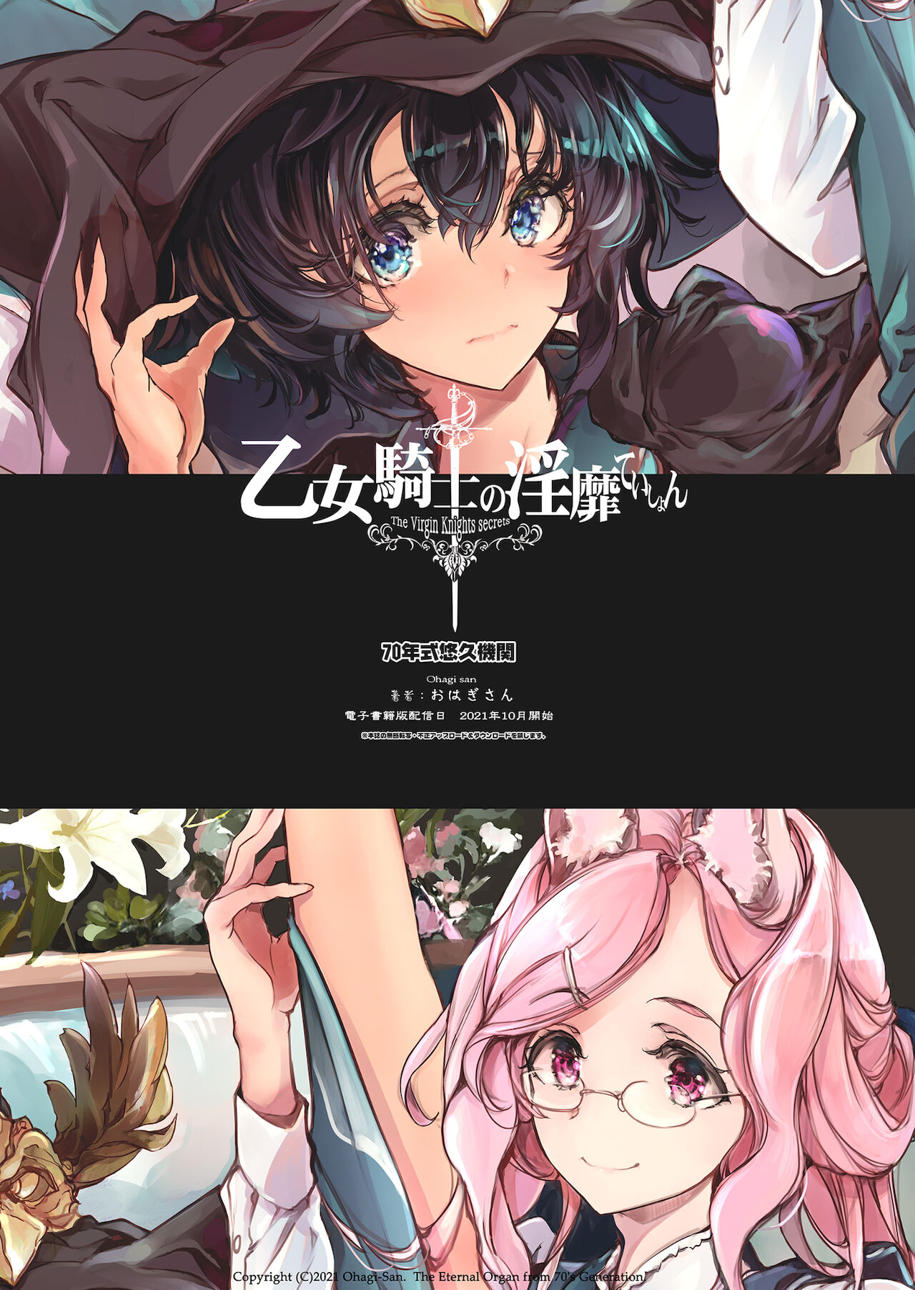 Đọc truyện hentai Bí mật của trinh nữ kị sĩ - Chap 2: Kị sĩ trinh nữ trên chuyến tàu dục vọng