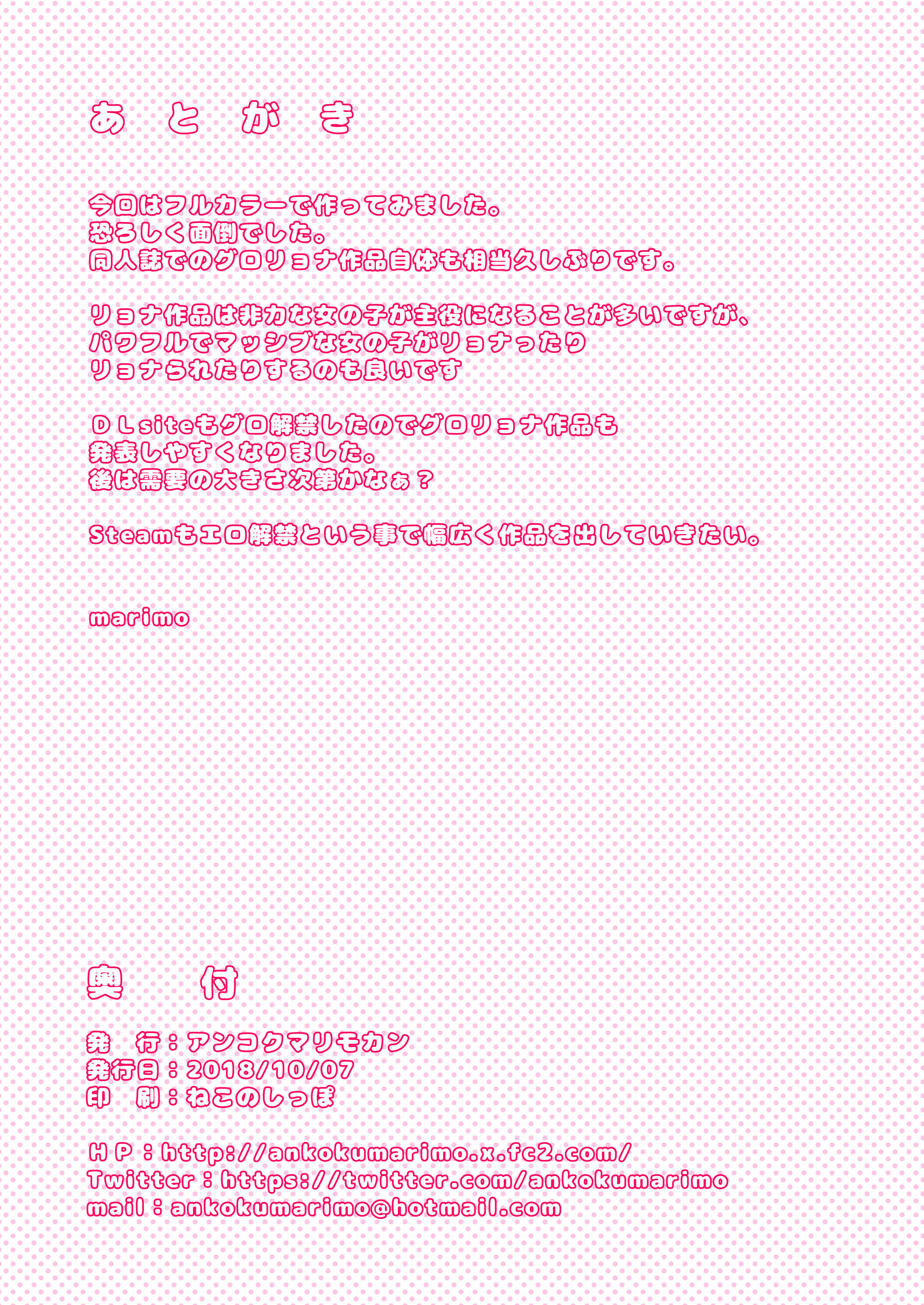 Đọc truyện hentai (Marimo) Unbreaker Deadly Death - Oneshot (Ngọt)