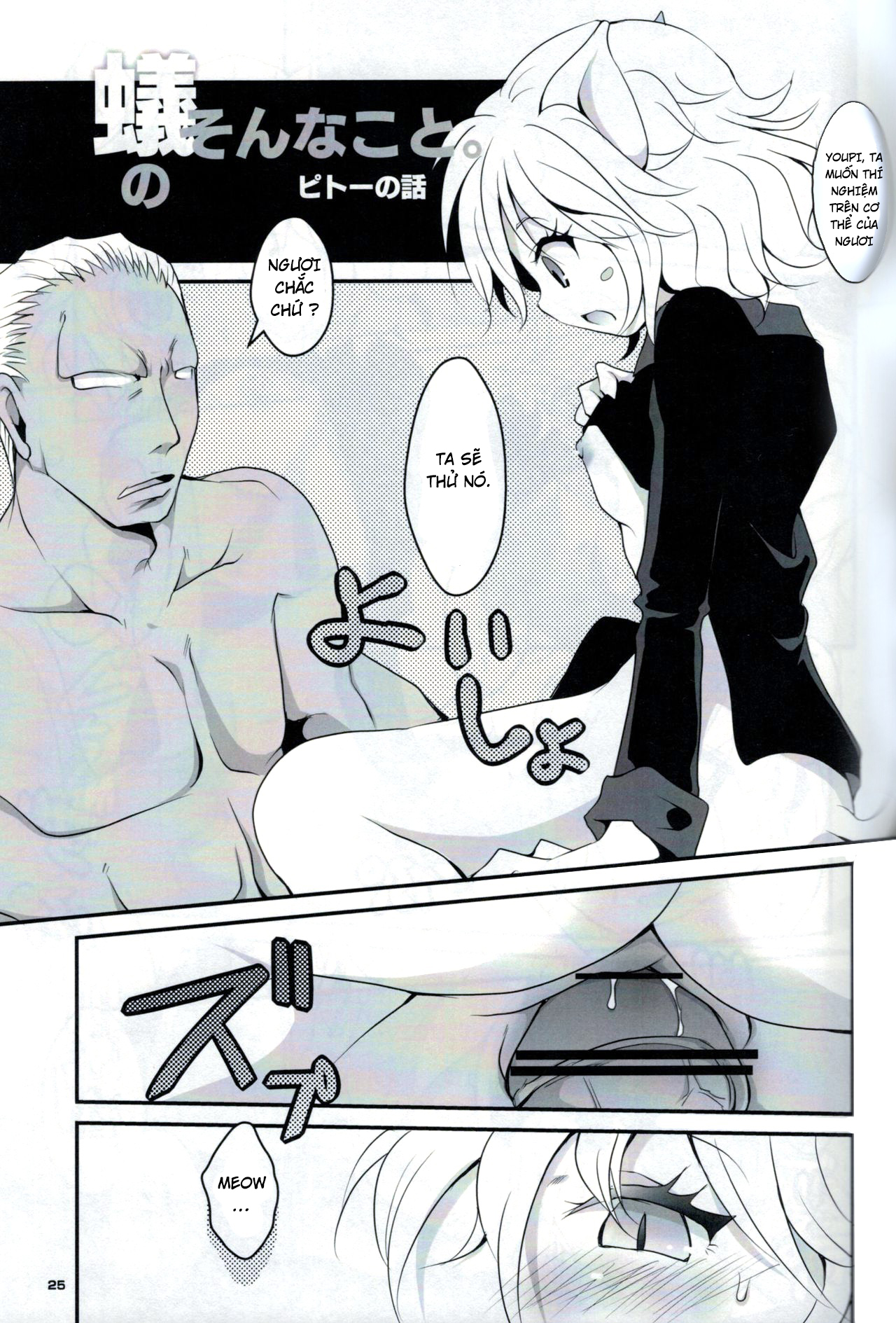 Đọc truyện hentai Kumo to Ari to Sonna Koto(HUNTER X HUNTER) - Oneshot nhạt