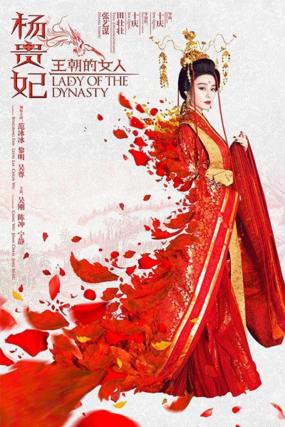 Dương Quý Phi Vương Triều Đích Mĩ Nhân